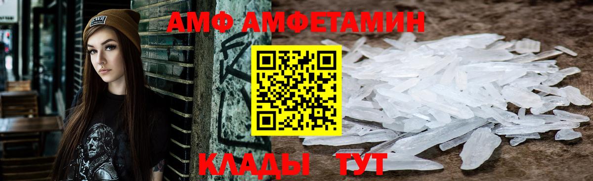 Гусиноозёрск  Amphetamine 97%  Amphetamine  Вход с VPN 