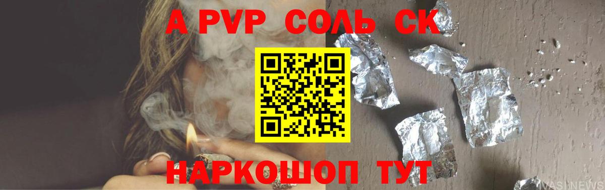 Гусиноозёрск  Альфа ПВП Соль  А ПВП СК  А ПВП СК КРИС  Вход с VPN 