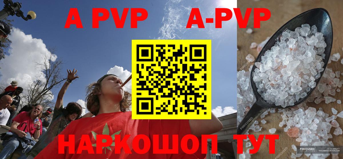Альфа ПВП кристаллы Гусиноозёрск