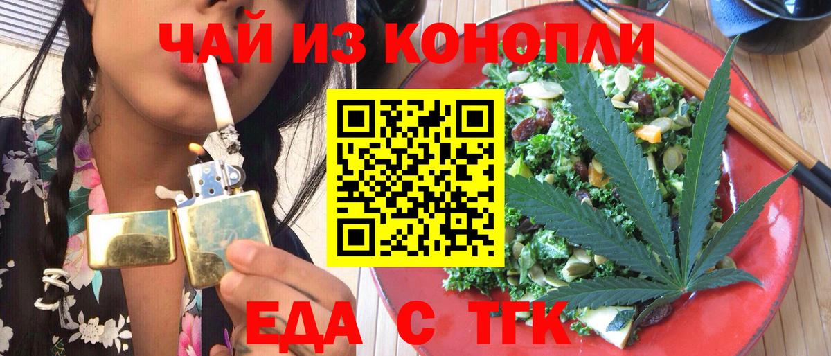 Cannafood конопля Гусиноозёрск