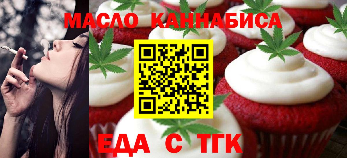 Cannafood конопля  Вход с VPN  Гусиноозёрск 