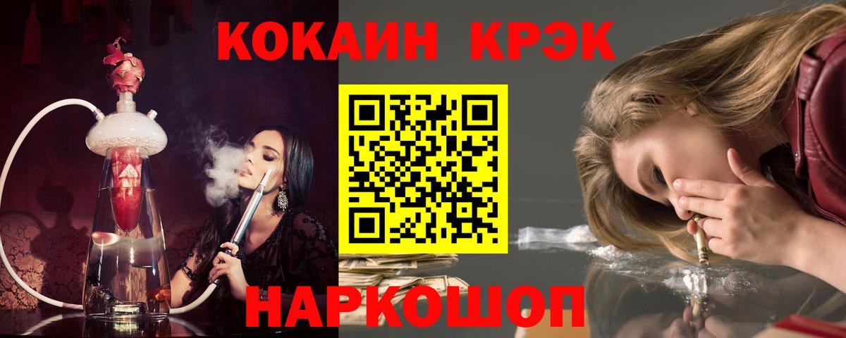 Кокаин Columbia  где продают   Гусиноозёрск  Вход с VPN 