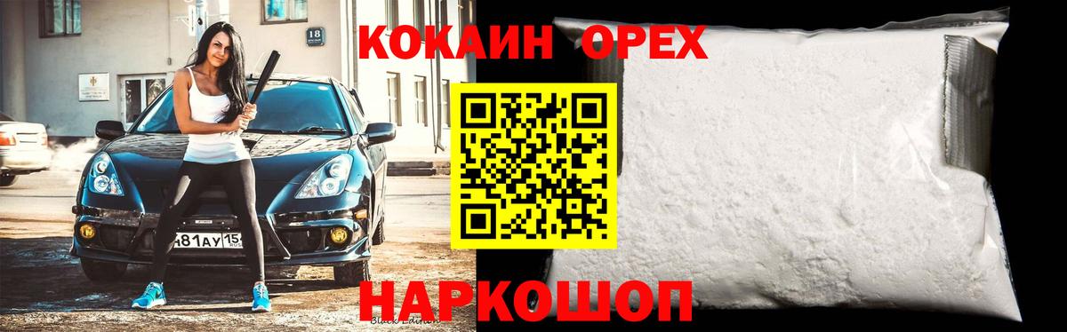 Кокаин Fish Scale Гусиноозёрск
