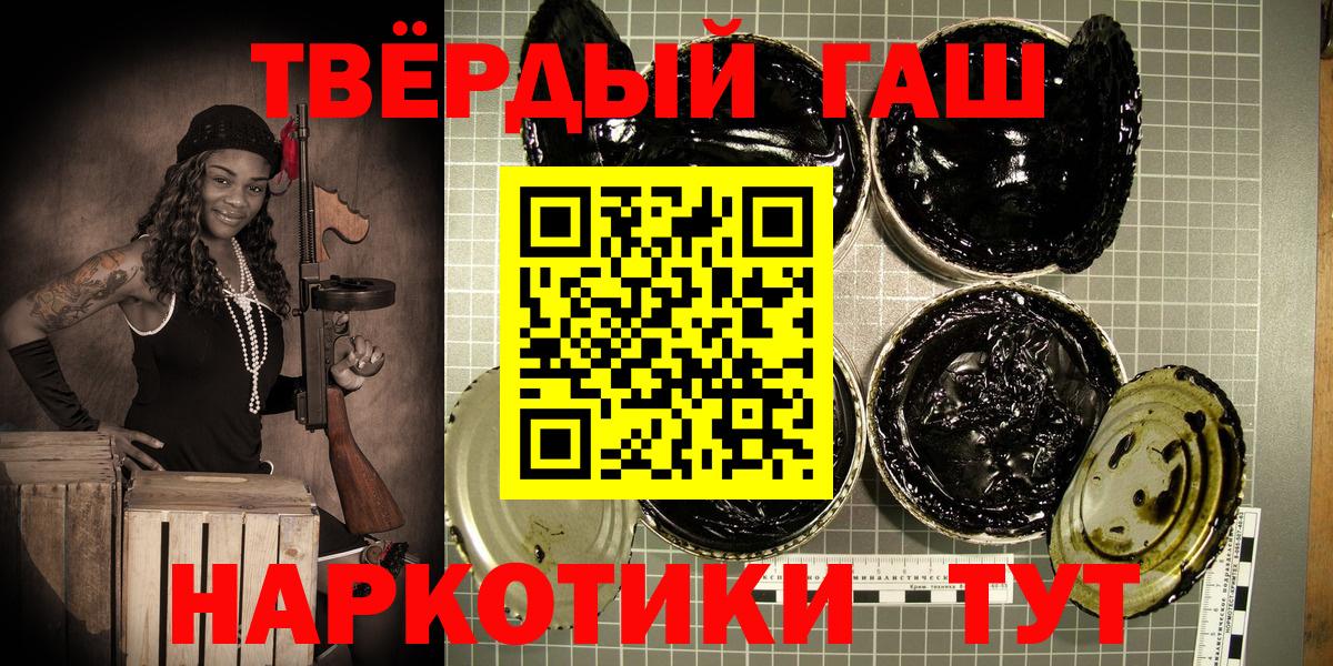 Гусиноозёрск  ГАШИШ гарик  где продают наркотики  Вход с VPN 