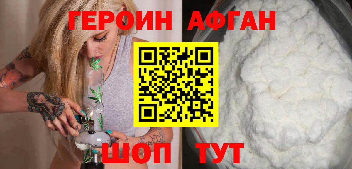 Героин белый Гусиноозёрск