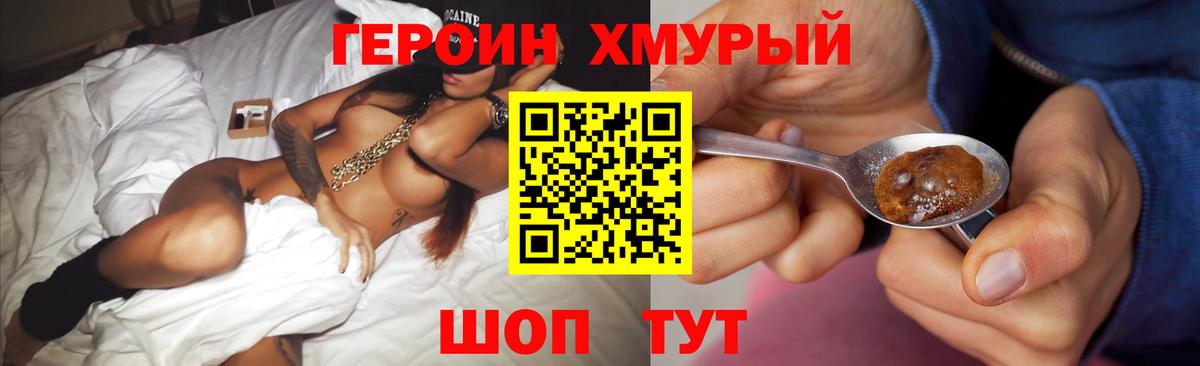 Гусиноозёрск  Героин белый  Вход с VPN 