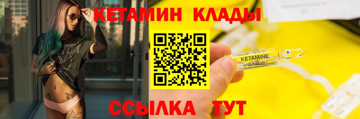 Гусиноозёрск  Кетамин ketamine  Вход с VPN  КЕТАМИН VHQ 