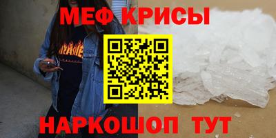мефедрон VHQ Краснокаменск