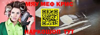 мефедрон VHQ Краснокаменск