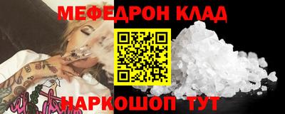 мефедрон VHQ Краснокаменск