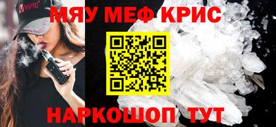 мефедрон VHQ Краснокаменск