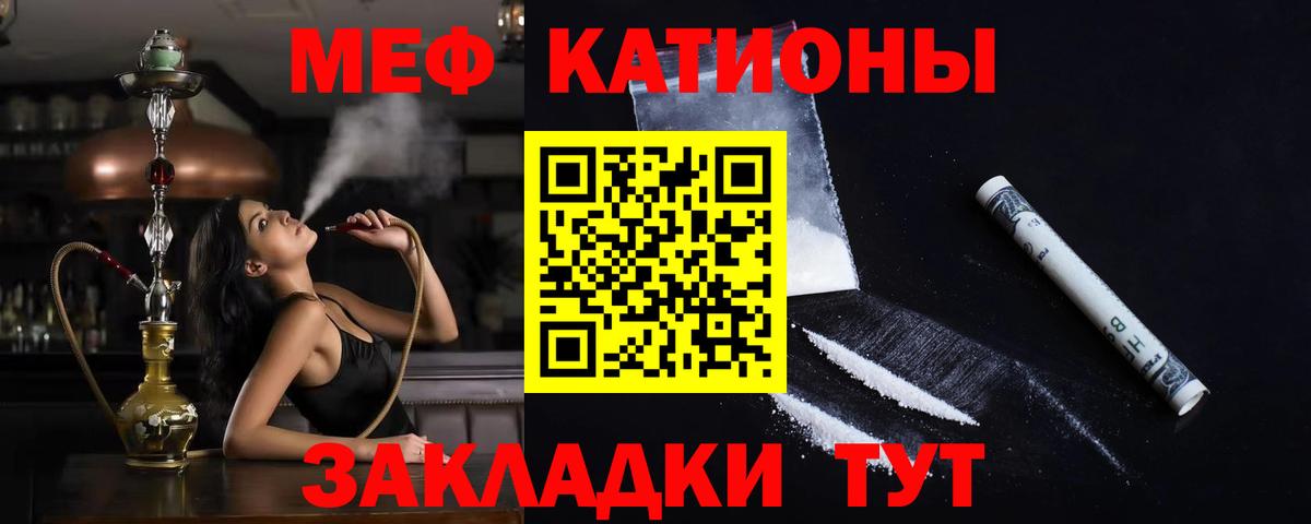 Меф  Мефедрон  МЕФ мука  Вход с VPN  Меф мяу мяу  Гусиноозёрск 