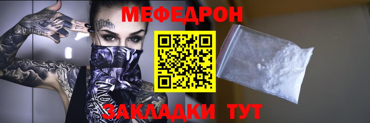 Меф кристаллы Гусиноозёрск