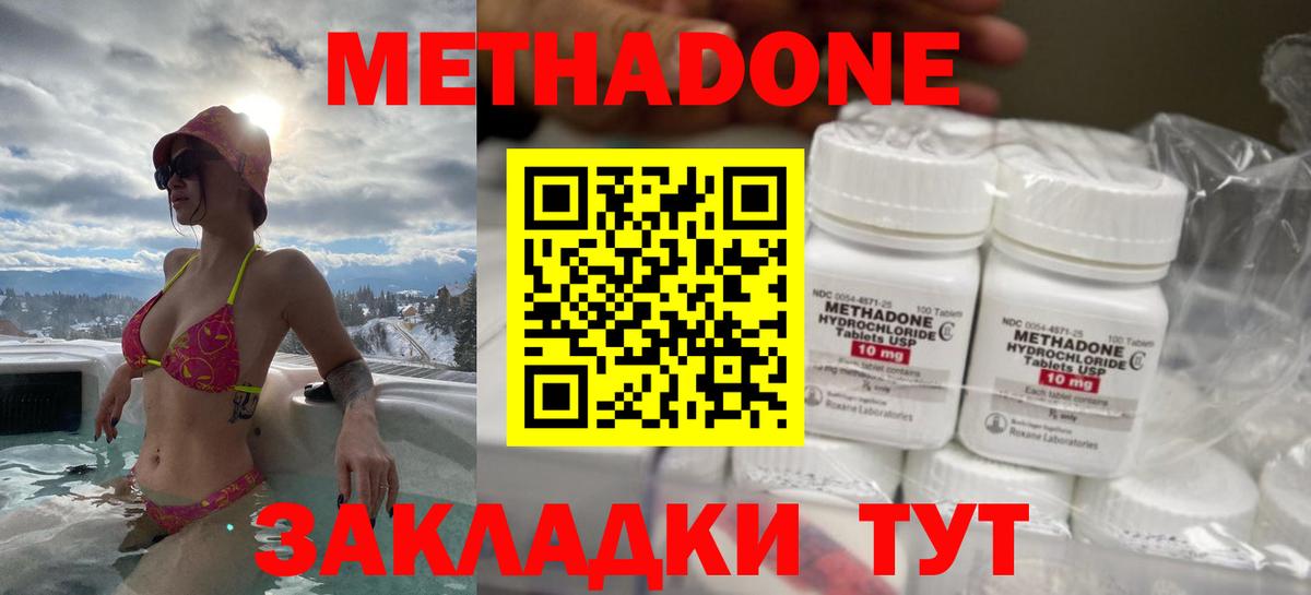 МЕТАДОН белоснежный Гусиноозёрск
