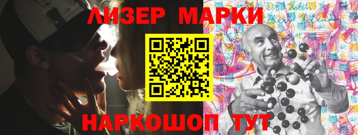 Марки NBOMe 1,8мг  Марки NBOMe 1,8мг  Вход с VPN  даркнет сайт  Гусиноозёрск  Наркотические марки 